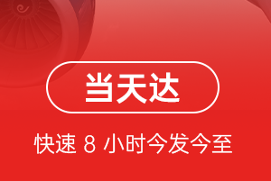 扎兰屯成吉思汗空运代理航空货运公司【机场
